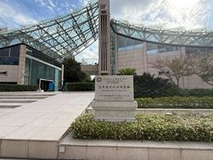 -元代水闸遗址博物馆