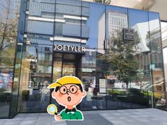 -乔泰勒JOETYLER西餐厅(曲江店)