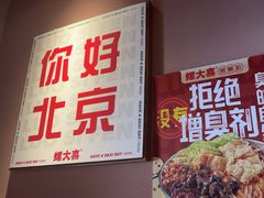 -螺大喜螺蛳粉火锅(雍和宫店)