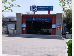 -赵府街副食店