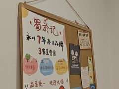 -蜀於记川渝小吃(中央大街店)