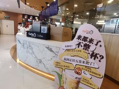 -CoCo都可(新我格广场店)