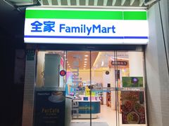-全家便利店(车站南路店)