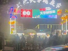 -大学城夜市