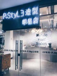 -吉米造型