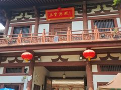 -西安青龙寺遗址景区