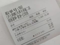 -沪上阿姨·精选茶饮(天河城店)