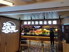 -淡尾·海鲜自助概念餐厅(虹桥南丰城店)