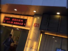 门面-老大同酒家·糟卤·本帮菜(中山公园店)