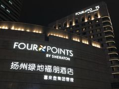 -扬州绿地铂骊酒店