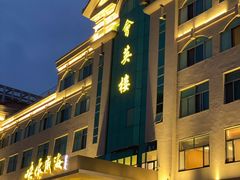 门面-映像威海·海鲜味道(经区店)