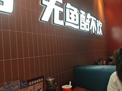-鱼酷活鱼烤鱼(雨花客厅店)