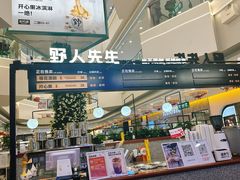 -野人先生Gelato(上海长宁龙之梦店)