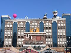 -新疆国际大巴扎