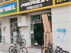 -美利达自行车(北航店)
