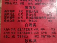 -玫瑰红烤羊排(北新桥三条店)
