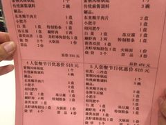 菜单-东来顺饭庄(王府井步行街店)