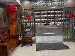 -老绍兴养和饭店(向阳不夜城店)