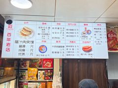 -樊记腊汁肉(竹笆市总店)