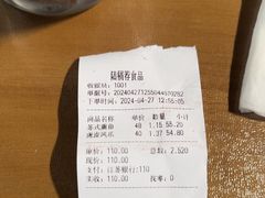 -陆稿荐观前街店