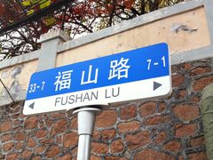 -文化名人故居一条街