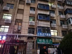 -小朱点穴推拿