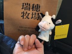 -瑞穗牧场