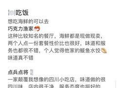 -巧克力渔家.小船海鲜胶东菜(万平口店)