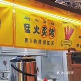 武汉首店！地道兰州味，飘香两百年！