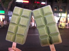 抹茶雪糕-WONDER ICE 萬得冰田(建設路总店)