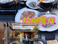 -炊烟餐厅