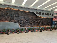 -沈阳铁路陈列馆