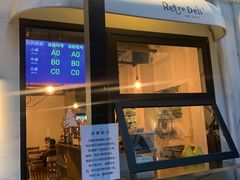 -Retro Deli 茶泡饭