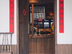 门面-田小狗的饭店(才子佳郡店)