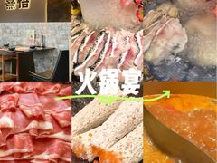 -熹悟海鲜火锅·广式打边炉
