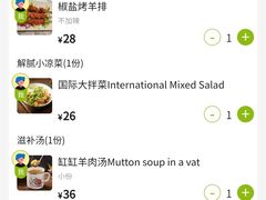 -羊巴道新疆菜·清真(上梅林店)