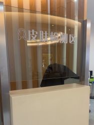 -天津伊美尔医疗整形美容专科医院