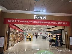 -龙湖南京河西天街