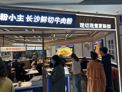 -粉小主·贵州酸汤牛肉粉(南京仙林金鹰店)