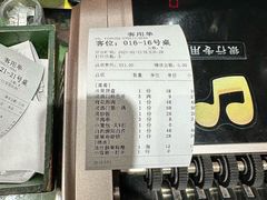 账单-老西门·常州菜(新区店)