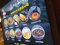 -怪噜范·老贵阳街头名小吃(汇金星力城店)