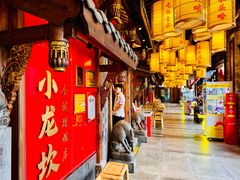 -小龙坎火锅(全球总店)