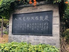 -九龙寨城公园