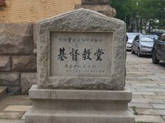 -青岛市江苏路基督教堂