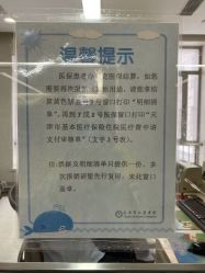 -天津市儿童医院(河西马场院区)