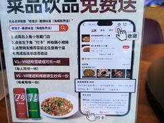 -老馆子·建德菜·山肴鱼鲜(海威新界店)