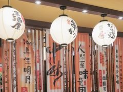 -鸟鹏烧鸟居酒屋(仁恒梦中心店)