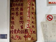 -安庆柴火馄饨(马道街店)