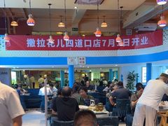 -撒拉花儿·新疆菜·清真(太阳宫店)