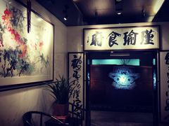 门面-大無·观心健康体质调理馆